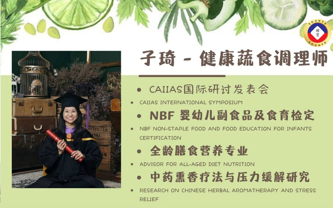 Ms 子琦